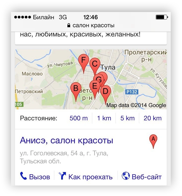 Local-SEO-rus